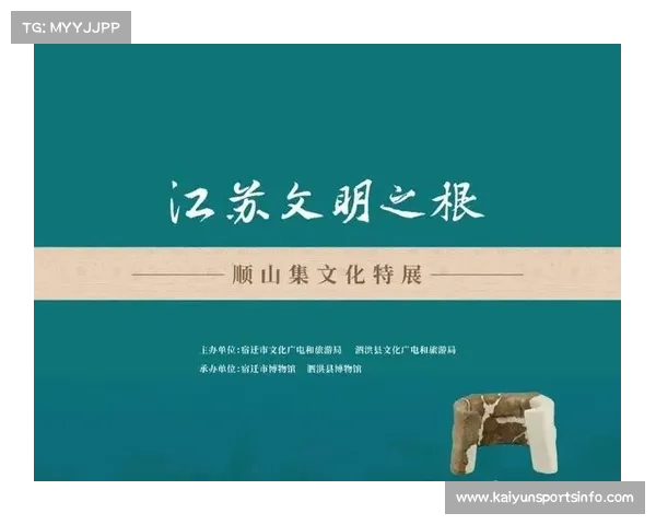 数字遗产保护与科技创新融合 顺山集遗址电竞舞台剧引领文化传承新潮流