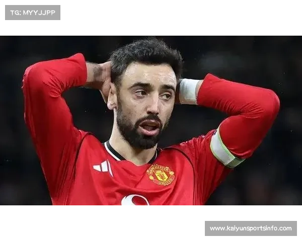 布鲁诺伤退掩面离场,曼联队长缺席恐引发连锁反应